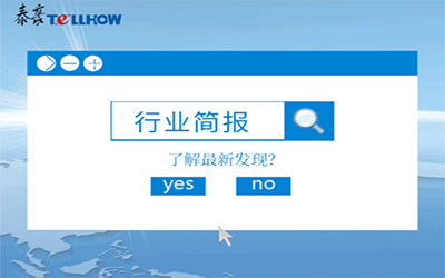 行業(yè)簡報｜智慧城市建設(shè)助力疫情防控！